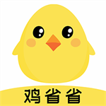 雞省省 v1.3.8 全新版本