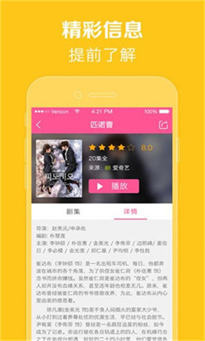 97韓劇網APP高清版 v1.3.0