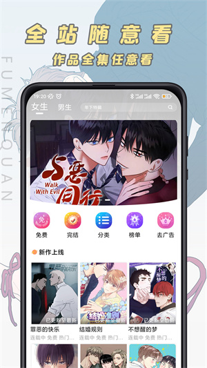 腐門圈App完整版 v3.6.4