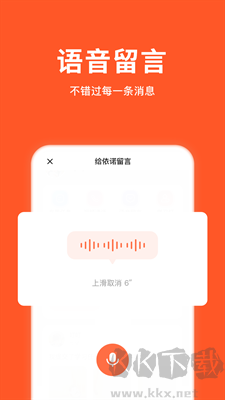 小猴家長 v1.3.2 專業(yè)版官網(wǎng)版