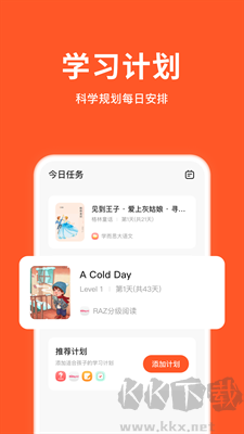 小猴家長 v1.3.2 專業(yè)版官網(wǎng)版