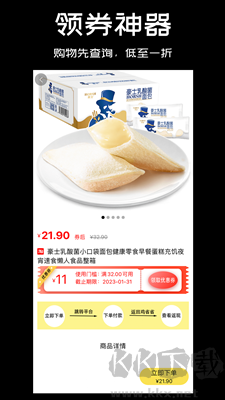 雞省省 v1.3.8 全新版本