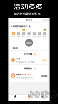 雞省省 v1.3.8 全新版本