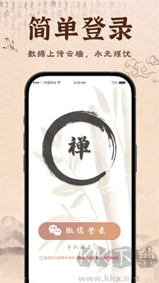蟬木魚 v1.3.2 極速版 (解壓神器)