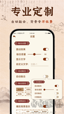 蟬木魚 v1.3.2 極速版 (解壓神器)