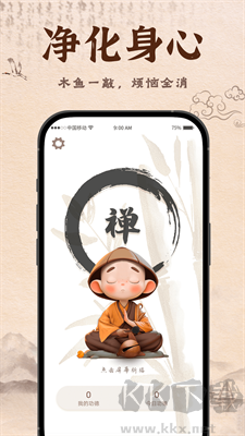 蟬木魚 v1.3.2 極速版 (解壓神器)