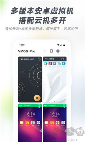 Vmos Pro 3.0.1 無限會員版 安卓版
