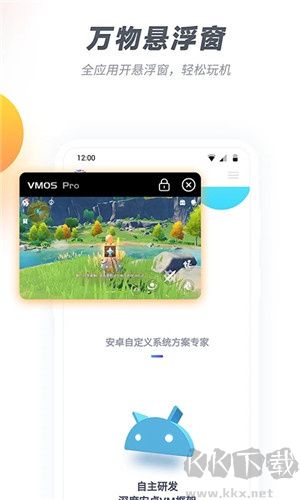 Vmos Pro 3.0.1 無限會員版 安卓版