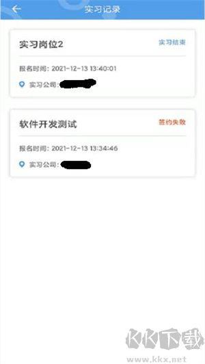 職校家園APP 版本 v1.4.9