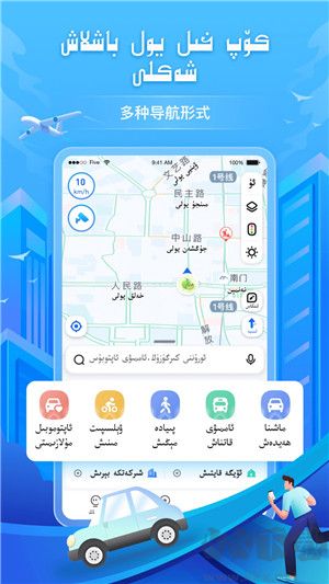 BARMAK維語(yǔ)導(dǎo)航APP v1.4.0正式版