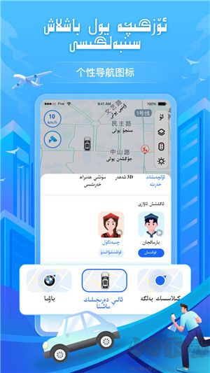 BARMAK維語(yǔ)導(dǎo)航APP v1.4.0正式版