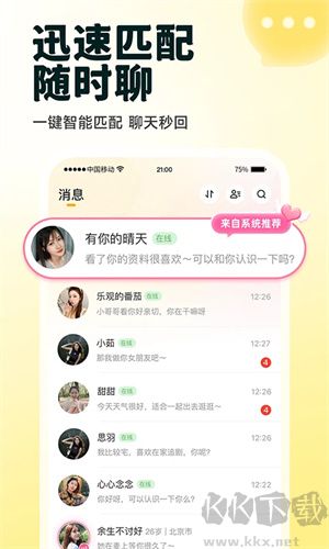 伊對App v8.0.8 官方版