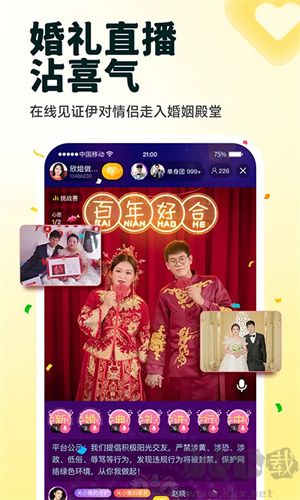 伊對App v8.0.8 官方版