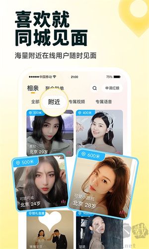 伊對App v8.0.8 官方版