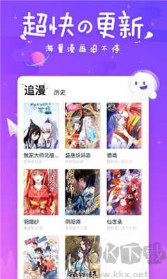 差差漫畫(huà) v5.42 破解版本