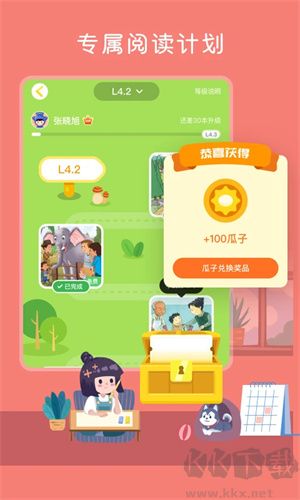 向日葵閱讀APP v4.2.3正式版