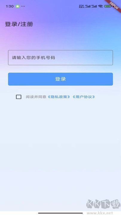 傾耳聽全新版 v1.0