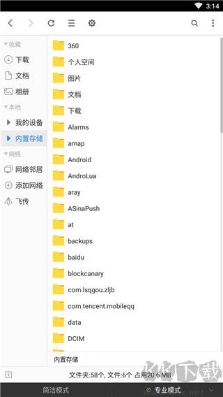 超卓文管去廣告版 v15.4.4 更新版