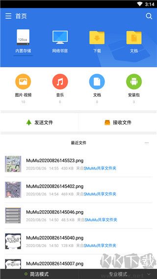 超卓文管去廣告版 v15.4.4 更新版