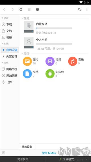 超卓文管去廣告版 v15.4.4 更新版