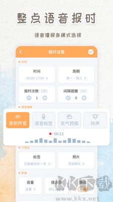 智能鬧鐘時(shí)鐘綠色版 v2.4.0版