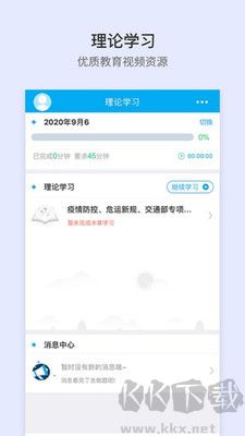 安途幫去廣告版 v1.1.100更新