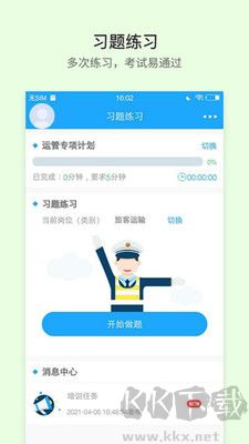 安途幫去廣告版 v1.1.100更新