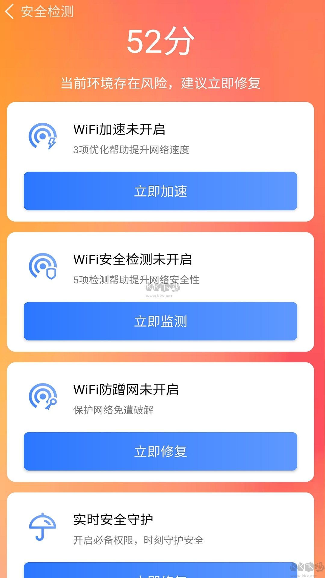 全能清理大師高級(jí)版 v2.5 更新版