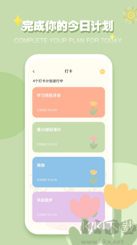iCity我的日記官方版 v4.0.3 更新版