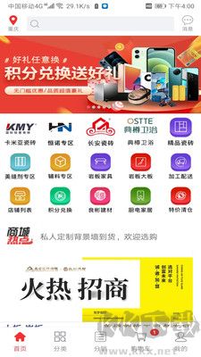 馨家夢(mèng)瓷磚純凈版 v2.0.2 更新版