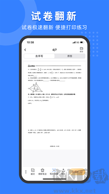 小白試卷寶 v1.6.1新版升級