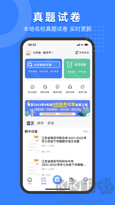 小白試卷寶 v1.6.1新版升級