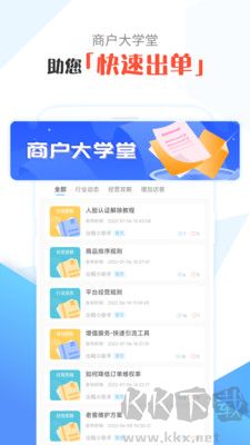 租號號主客戶端 v1.1.7