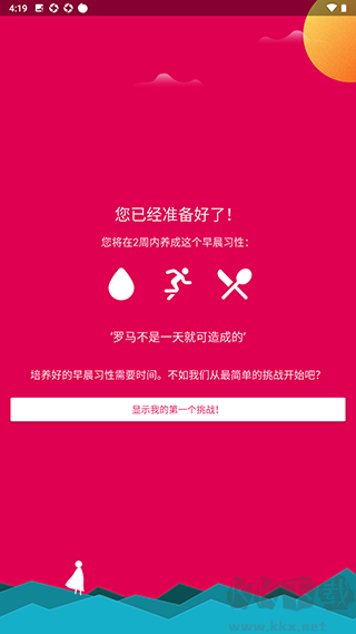 Fabulous 4.1 正式版