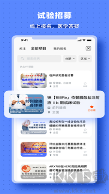 藥試圈APP v5.5.3新版上線