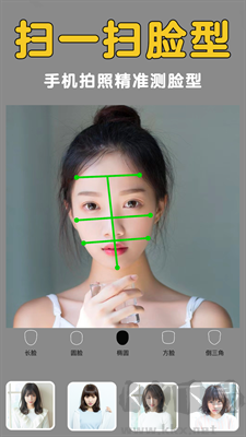 發(fā)型美美噠 v3.8 綠色版