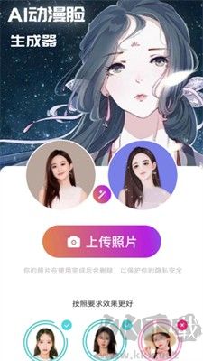 AI智能發(fā)型分析器 v3.1.17 專業(yè)版