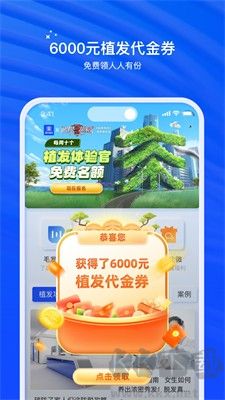 雍禾植發(fā) v1.1.4 官方正版
