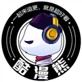 酷漫熊漫畫 2024 v1.2 安卓版