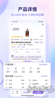 美麗修行 2024 v8.23.0 最新版