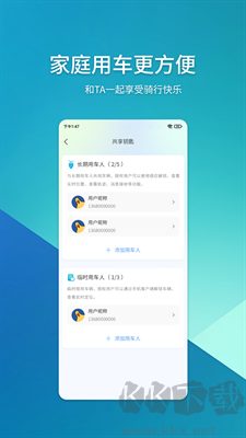域行手機應(yīng)用 v8.2.2 正式版