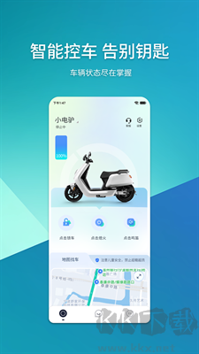 域行手機應(yīng)用 v8.2.2 正式版