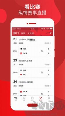 WE俱樂(lè)部APP v7.5.8版手機(jī)版