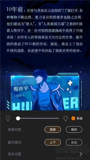 酷漫熊漫畫 2024 v1.2 安卓版