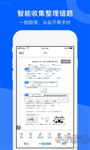 試卷寶永久VIP v3.18版
