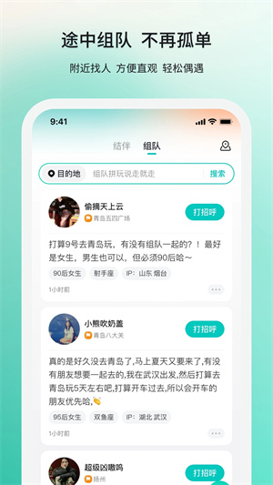 若途旅行APP 10.6完整版