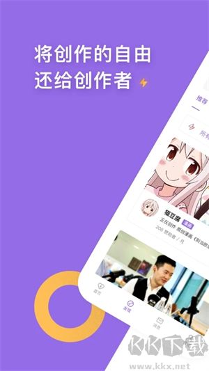 愛(ài)發(fā)電App v0.0.5 最新版