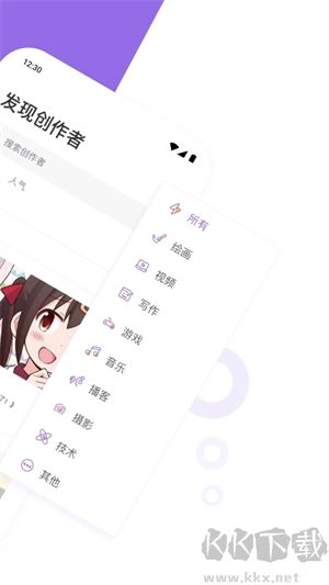 愛(ài)發(fā)電App v0.0.5 最新版