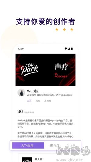 愛(ài)發(fā)電App v0.0.5 最新版