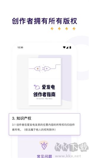 愛(ài)發(fā)電App v0.0.5 最新版